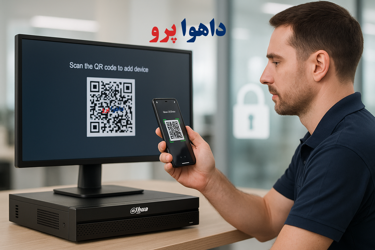 آموزش بازیابی رمز عبور دستگاه داهوا