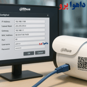 آموزش تنظیم IP دوربین داهوا – محیط نرم‌افزار و کابل شبکه دوربین