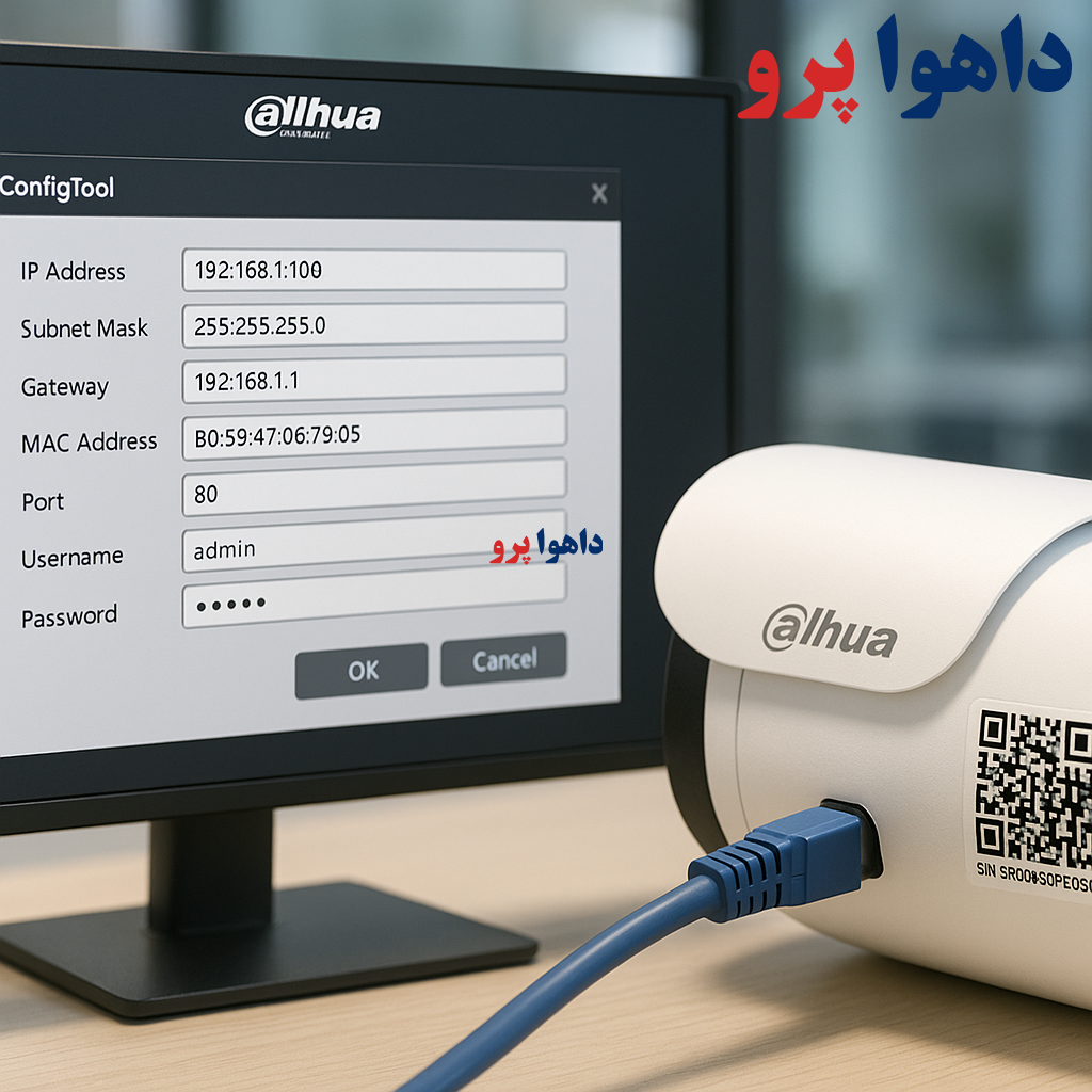 آموزش تنظیم IP دوربین داهوا – محیط نرم‌افزار و کابل شبکه دوربین