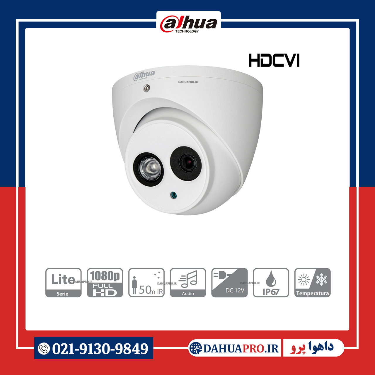 دوربین مداربسته آنالوگ داهوا مدل DH-HAC-HDW1200EMP-A – dahuapro.ir