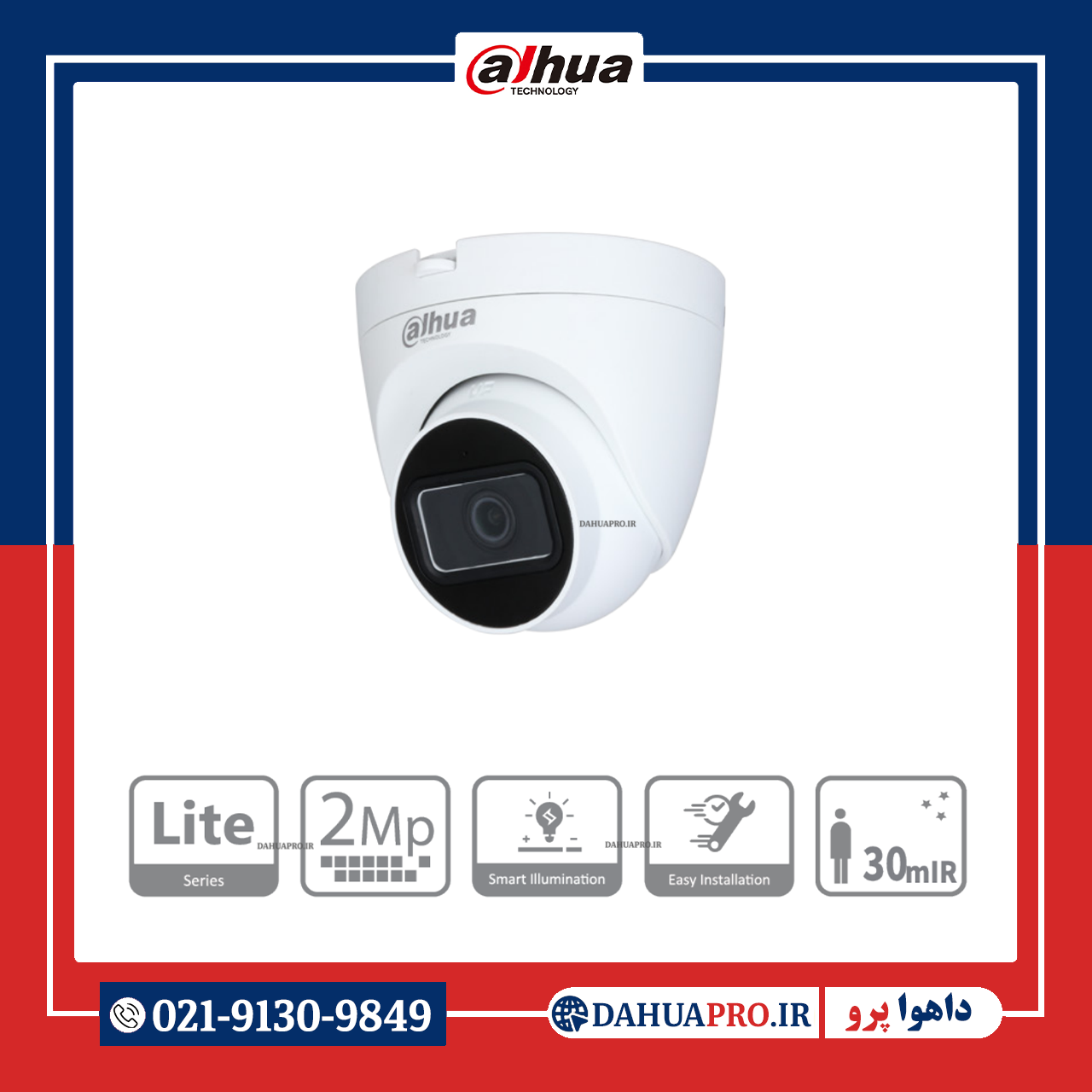 دوربین مداربسته آنالوگ داهوا مدل DH-HAC-HDW1200TRQP-A – dahuapro.ir