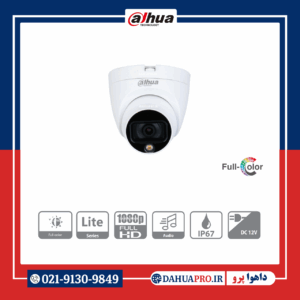 دوربین مداربسته آنالوگ داهوا مدل DH-HAC-HDW1209TLQP-A-LED | dahuapro.ir