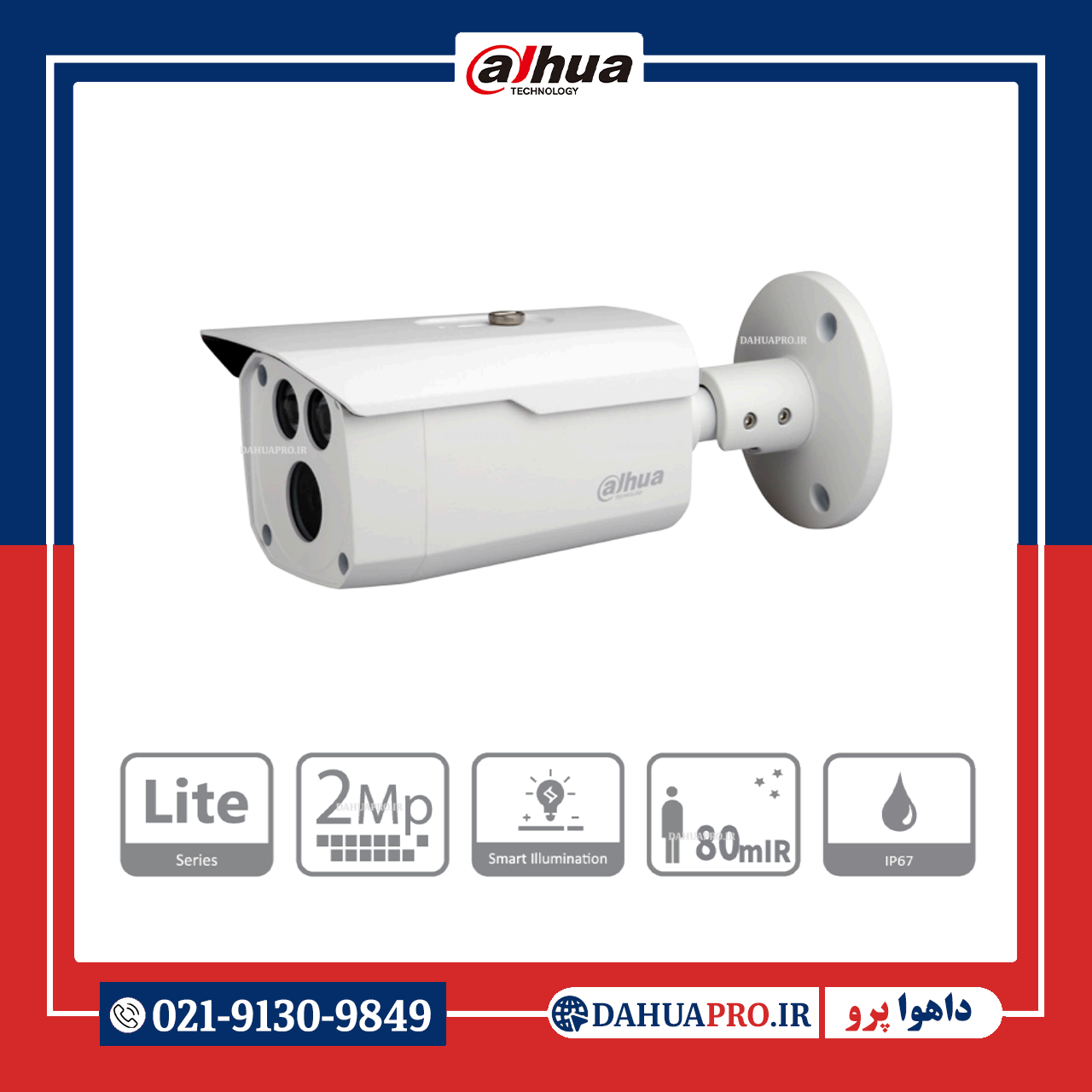 دوربین مداربسته آنالوگ داهوا مدل DH-HAC-HFW1200DP - با داهوا پرو