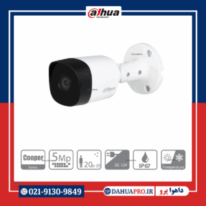 دوربین مداربسته آنالوگ داهوا مدل DH-HAC-B2A51P | dahuapro.ir