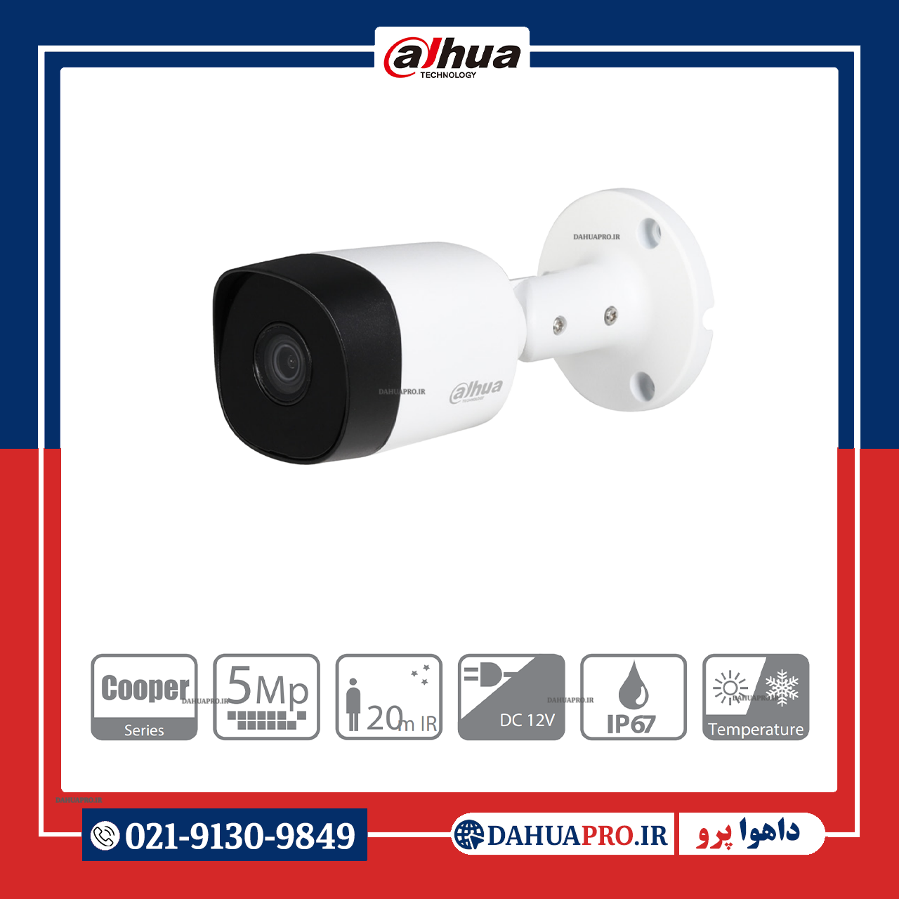 دوربین مداربسته آنالوگ داهوا مدل DH-HAC-B2A51P | dahuapro.ir