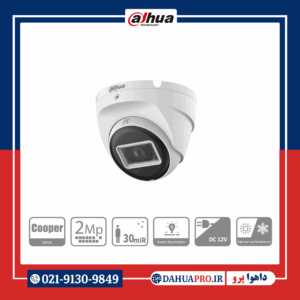 دوربین مداربسته آنالوگ داهوا مدل DH-HAC-T2A21P-U با لنز ثابت ۳.۶ میلی‌متر، دید در شب هوشمند ۳۰ متر، استاندارد ضدآب IP67 و کیفیت Full HD