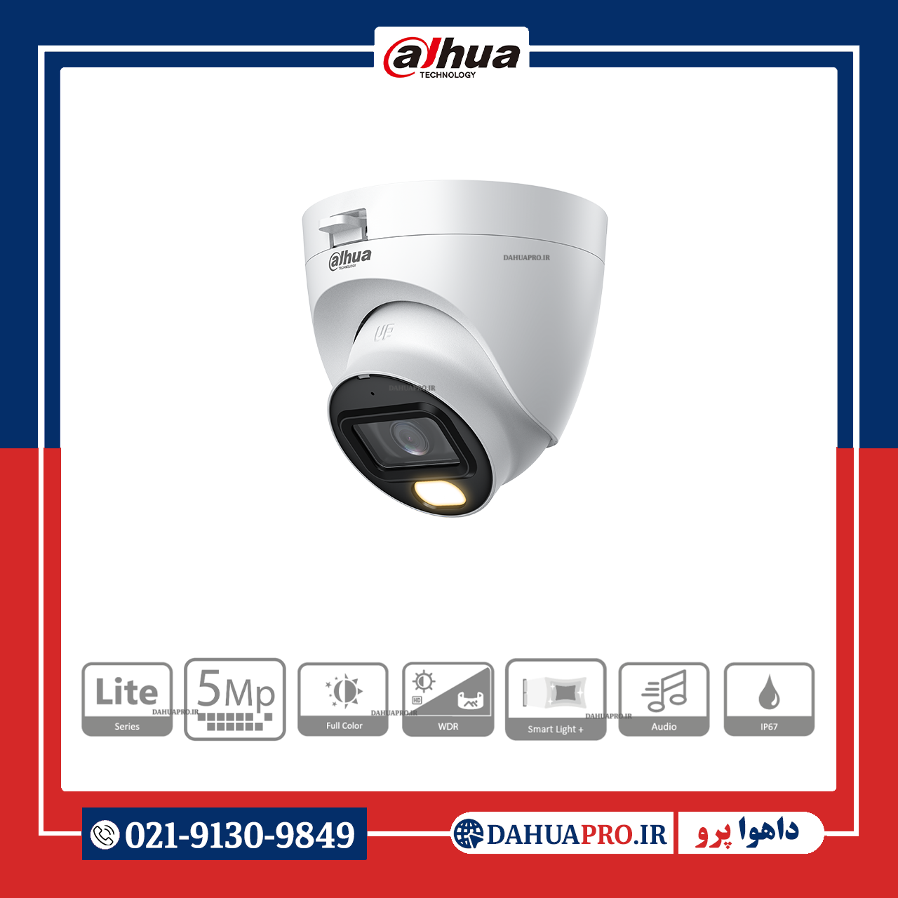 دوربین مداربسته آنالوگ داهوا مدل HAC-HDW1509TLQP-A-LED