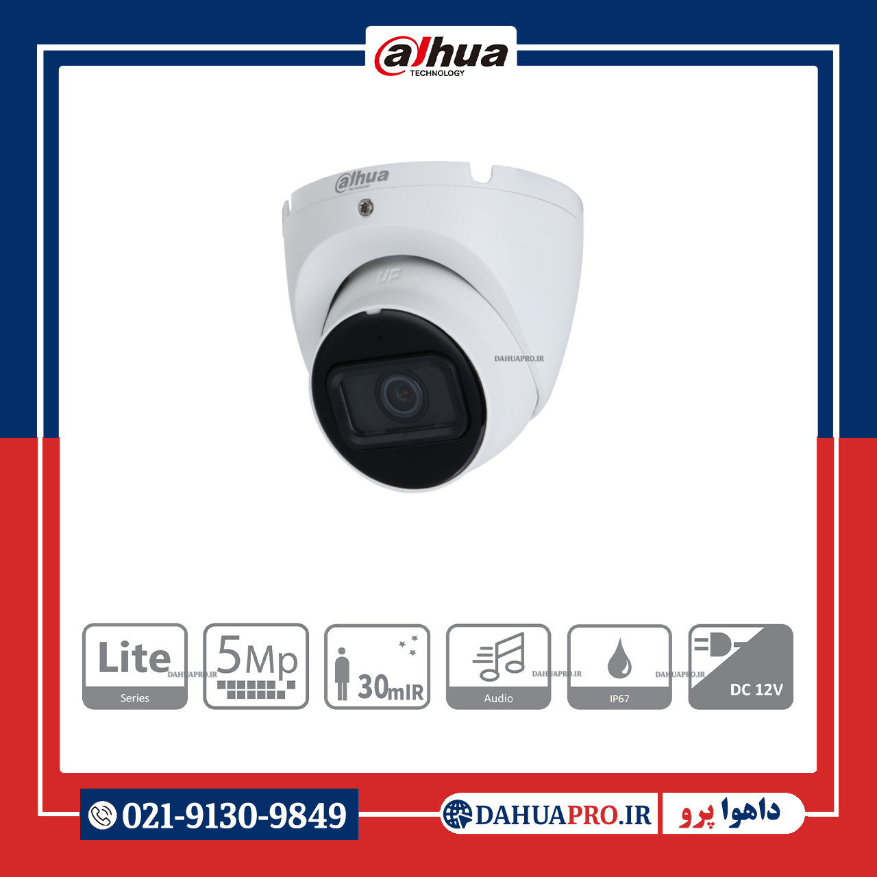 دوربین مداربسته آنالوگ داهوا مدل DH-HAC-HDW1500TLMP-A - dahuapro.ir