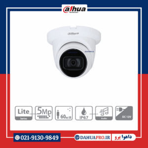 دوربین مداربسته آنالوگ داهوا مدل DH-HAC-HDW1500TMQP-A - dahuapro.ir
