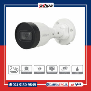 دوربین مداربسته تحت شبکه داهوا مدل DH-IPC-HFW1230S1 | dahuapro.ir