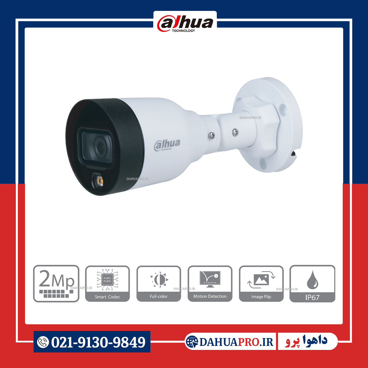 دوربین مداربسته تحت شبکه داهوا مدل DH-IPC-HFW1239S1-LED | dahuapro.ir