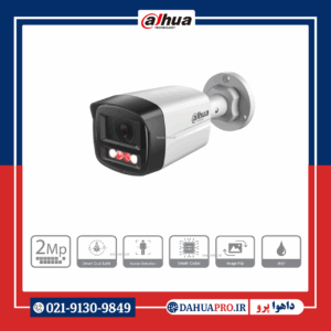 دوربین مداربسته تحت شبکه داهوا مدل DH-IPC-HFW1239TL1P-A-IL | dahuapro.ir