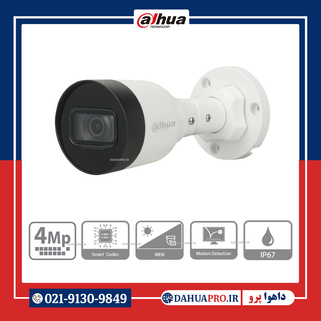 دوربین مداربسته تحت شبکه داهوا مدل DH-IPC-HFW1431S1 – dahuapro.ir